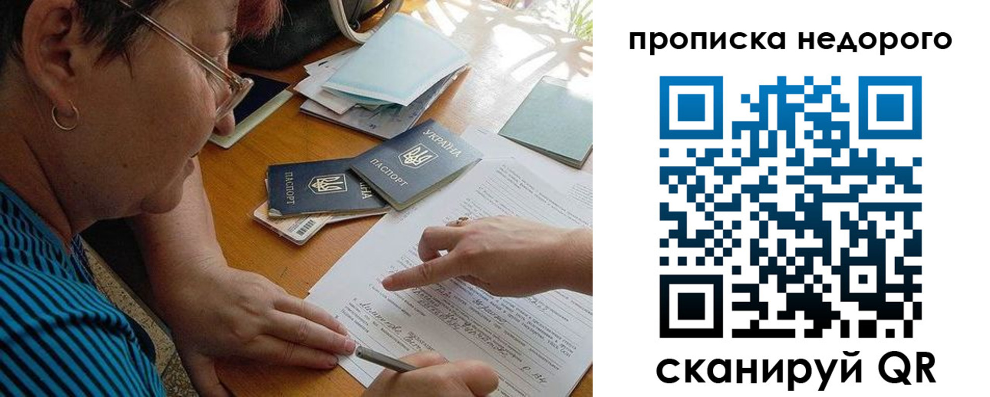 прописка для кредита в Дубне