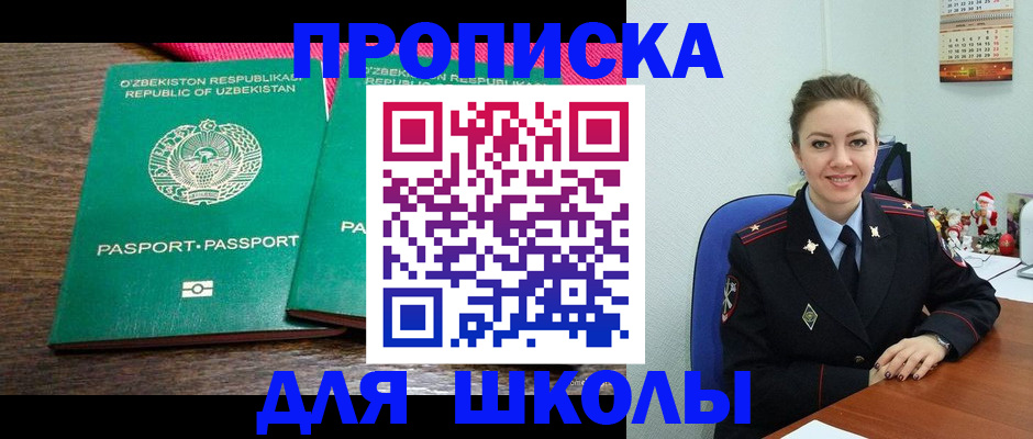 регистрация для дет. сада в Дубне