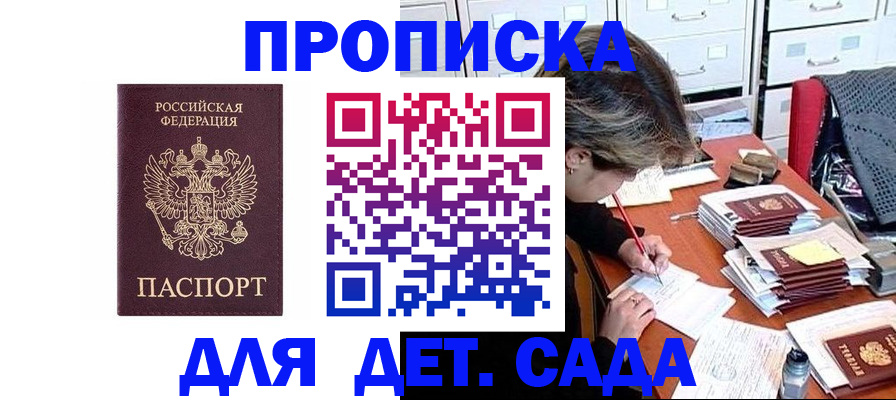 временная регистрация надежно в Дубне